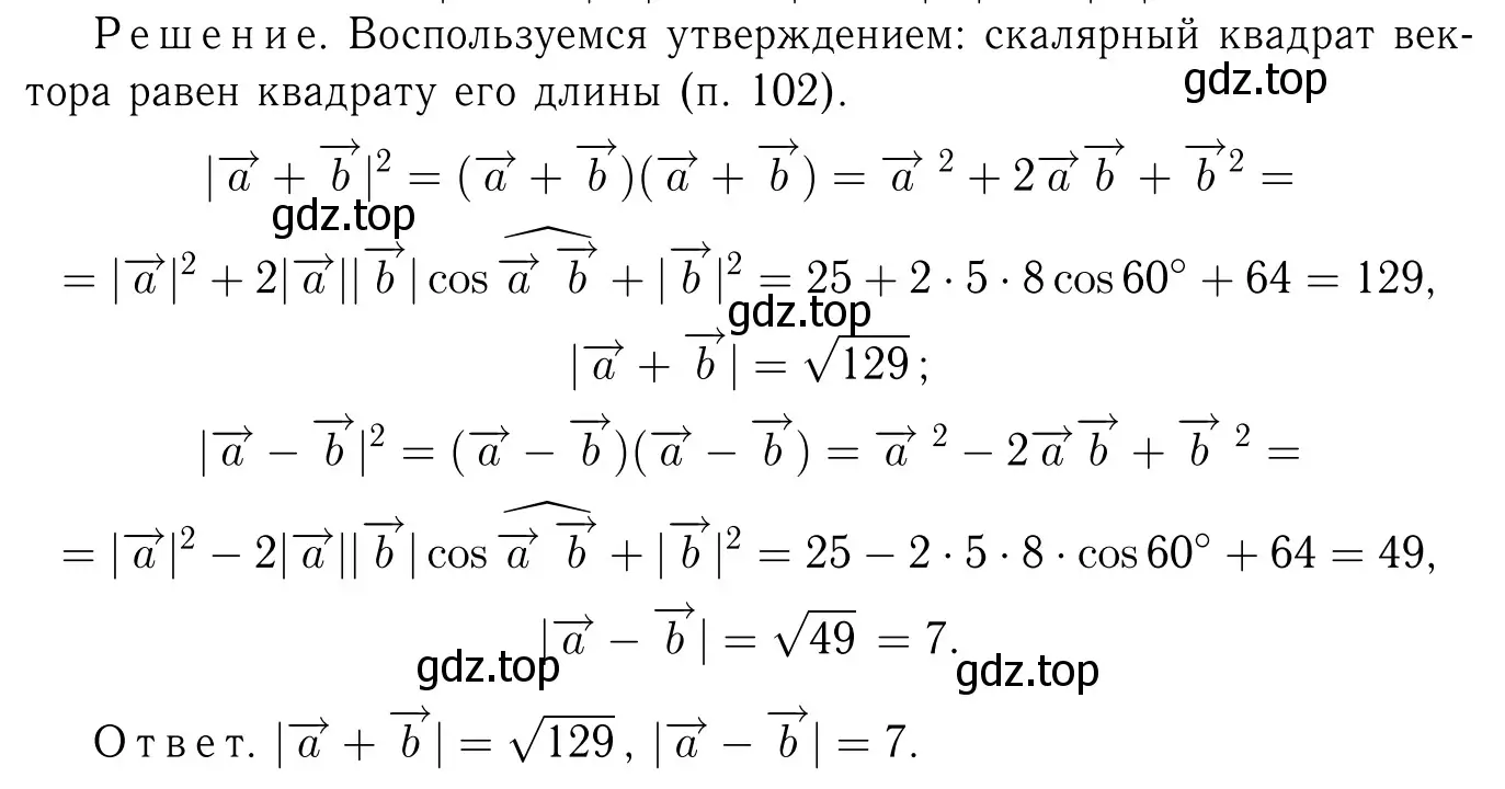 Решение 6. номер 1050 (страница 265) гдз по геометрии 7-9 класс Атанасян, Бутузов, учебник