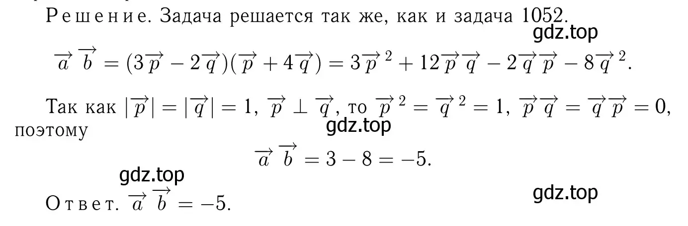 Решение 6. номер 1053 (страница 265) гдз по геометрии 7-9 класс Атанасян, Бутузов, учебник