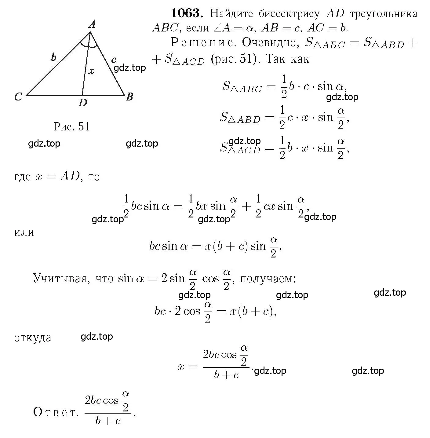 Решение 6. номер 1063 (страница 267) гдз по геометрии 7-9 класс Атанасян, Бутузов, учебник