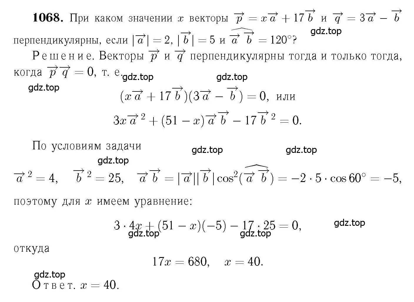 Решение 6. номер 1068 (страница 268) гдз по геометрии 7-9 класс Атанасян, Бутузов, учебник