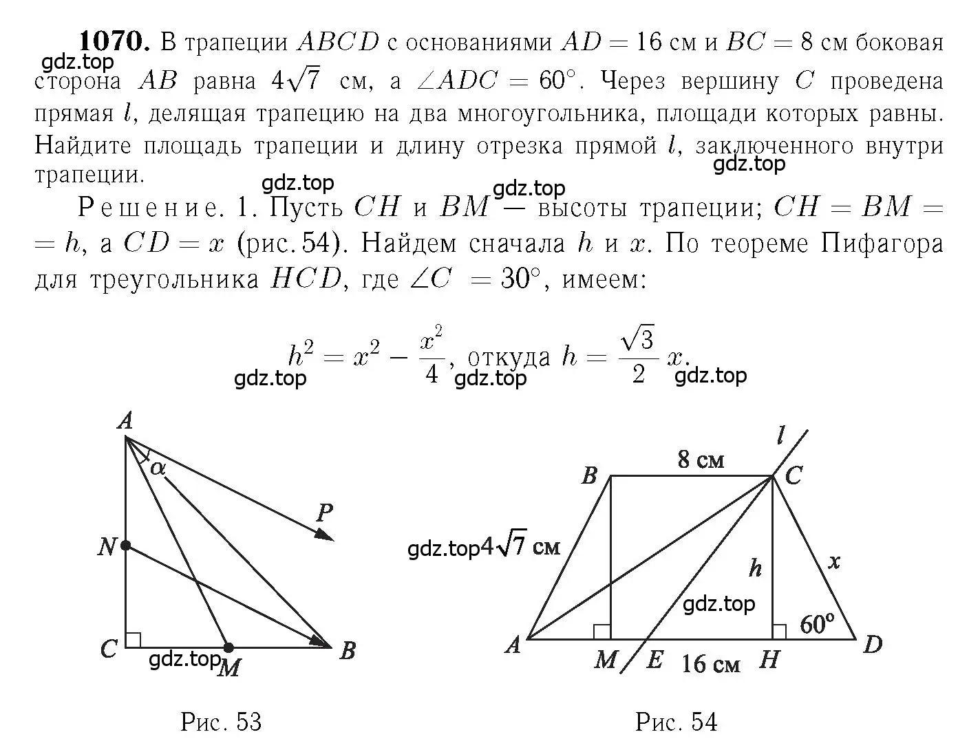 Решение 6. номер 1070 (страница 268) гдз по геометрии 7-9 класс Атанасян, Бутузов, учебник