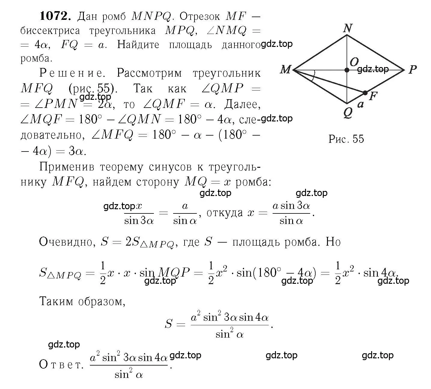 Решение 6. номер 1072 (страница 268) гдз по геометрии 7-9 класс Атанасян, Бутузов, учебник