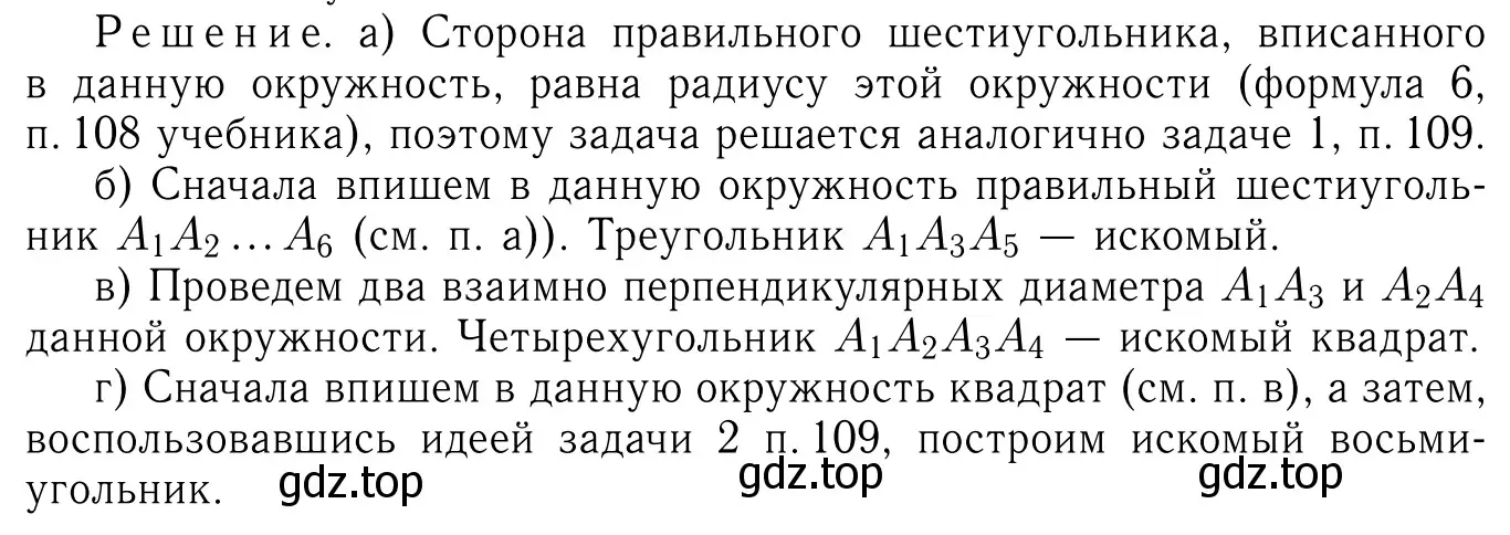 Решение 6. номер 1100 (страница 278) гдз по геометрии 7-9 класс Атанасян, Бутузов, учебник