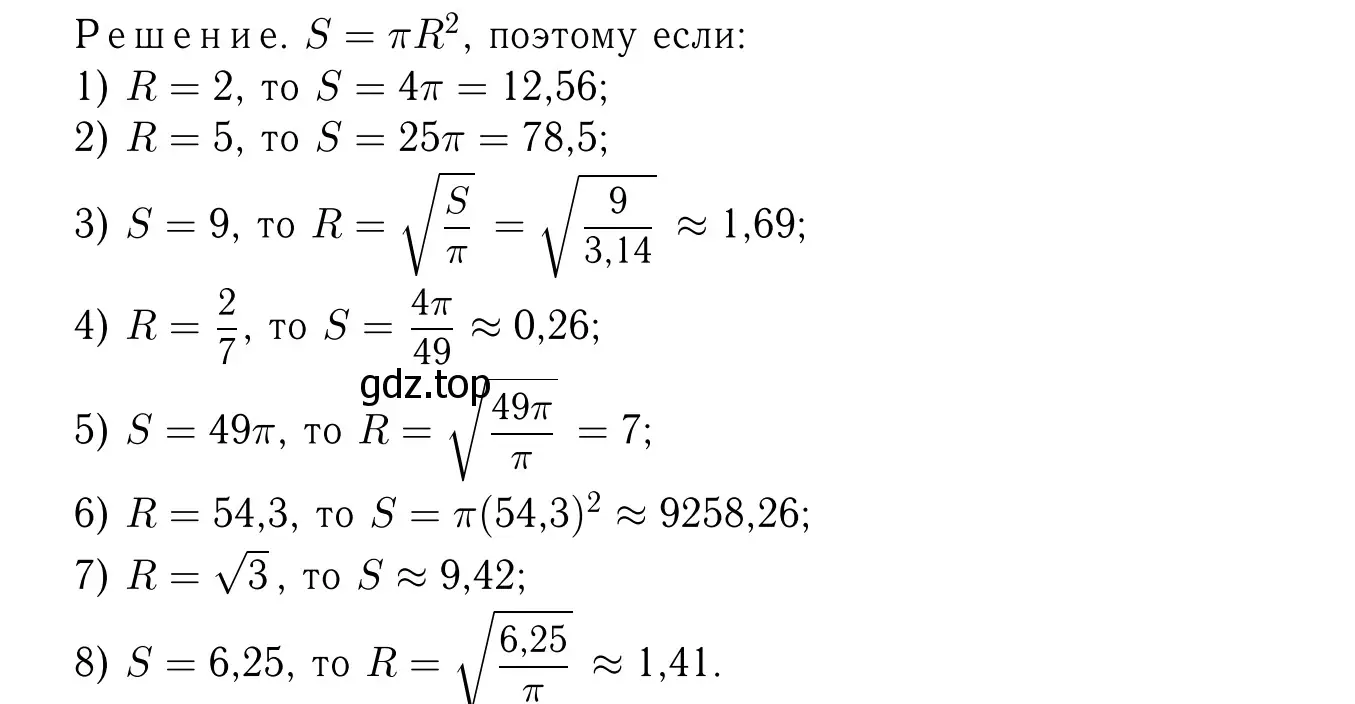 Решение 6. номер 1114 (страница 283) гдз по геометрии 7-9 класс Атанасян, Бутузов, учебник