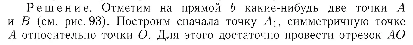 Решение 6. номер 1160 (страница 294) гдз по геометрии 7-9 класс Атанасян, Бутузов, учебник