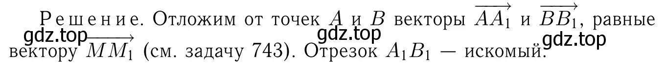 Решение 6. номер 1162 (страница 295) гдз по геометрии 7-9 класс Атанасян, Бутузов, учебник