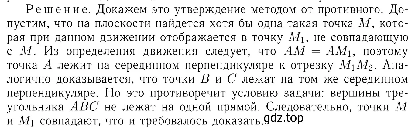 Решение 6. номер 1173 (страница 297) гдз по геометрии 7-9 класс Атанасян, Бутузов, учебник