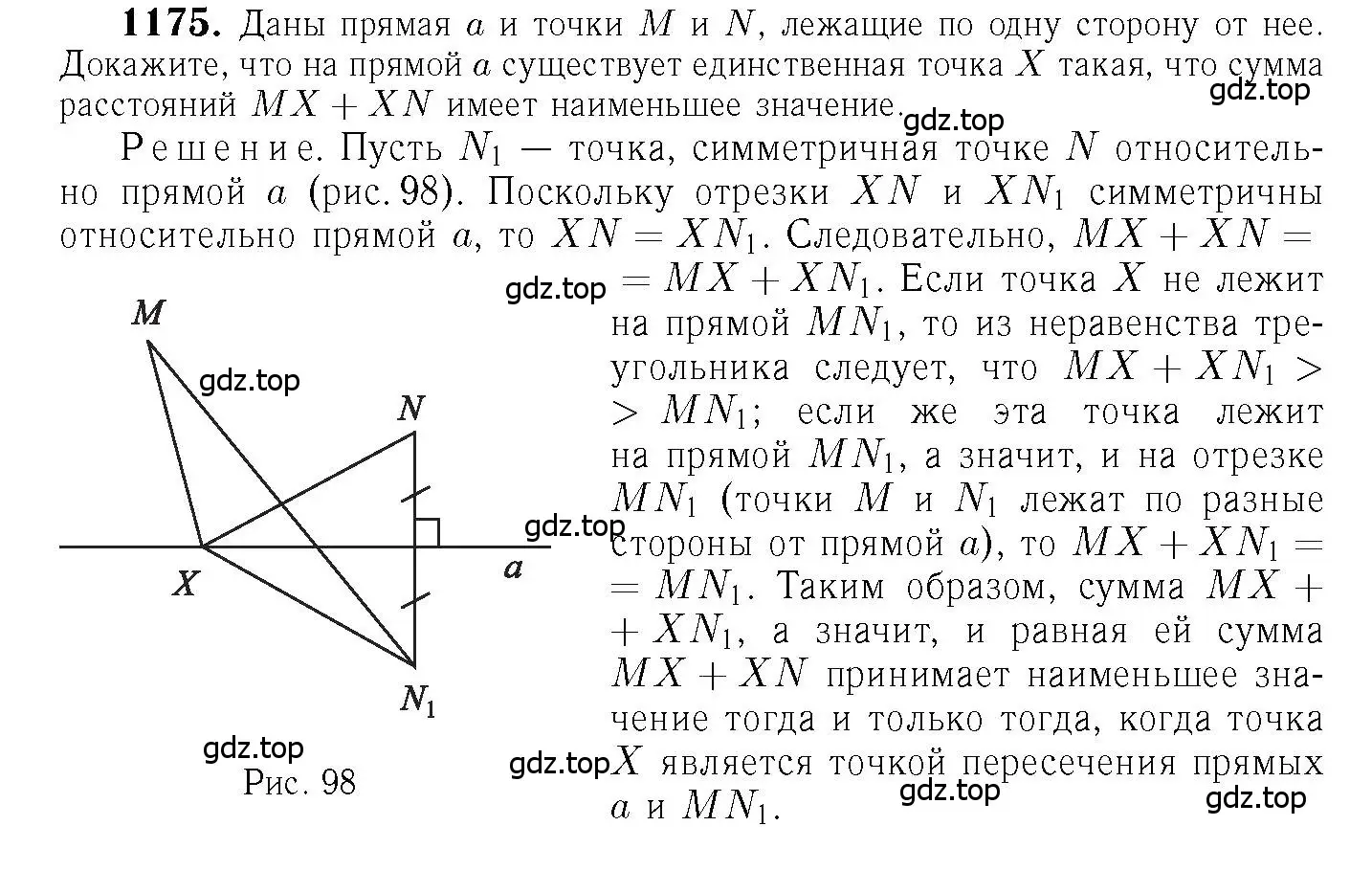 Решение 6. номер 1175 (страница 297) гдз по геометрии 7-9 класс Атанасян, Бутузов, учебник