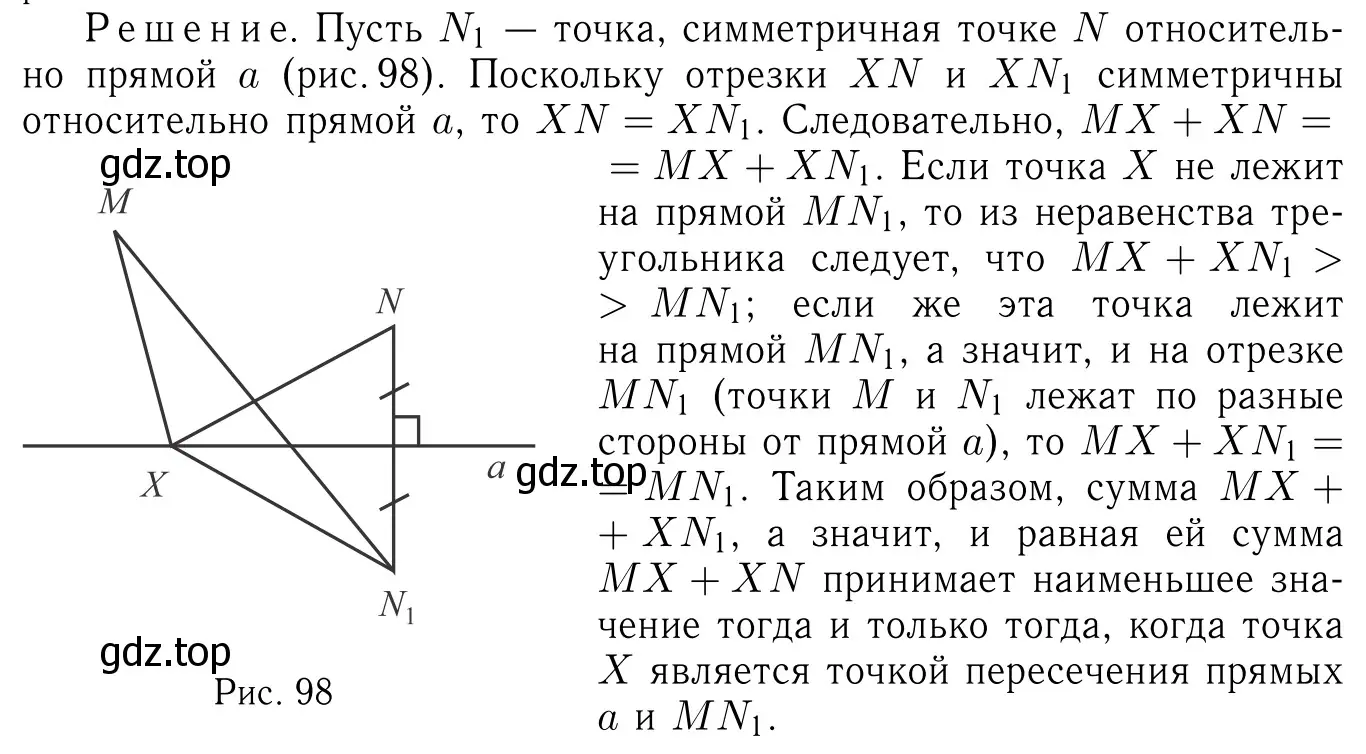 Решение 6. номер 1175 (страница 297) гдз по геометрии 7-9 класс Атанасян, Бутузов, учебник