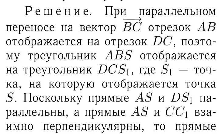 Решение 6. номер 1179 (страница 298) гдз по геометрии 7-9 класс Атанасян, Бутузов, учебник