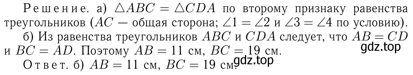 Решение 6. номер 122 (страница 40) гдз по геометрии 7-9 класс Атанасян, Бутузов, учебник