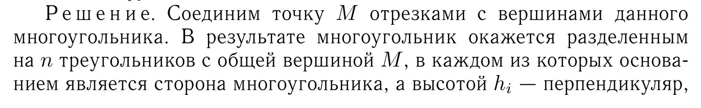 Решение 6. номер 1285 (страница 332) гдз по геометрии 7-9 класс Атанасян, Бутузов, учебник