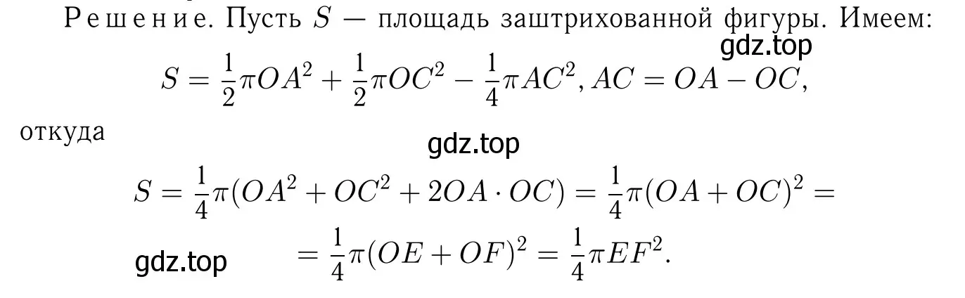 Решение 6. номер 1289 (страница 333) гдз по геометрии 7-9 класс Атанасян, Бутузов, учебник