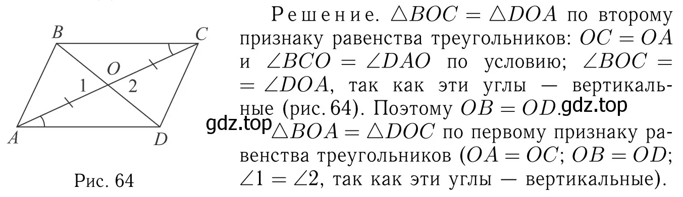 Решение 6. номер 129 (страница 41) гдз по геометрии 7-9 класс Атанасян, Бутузов, учебник