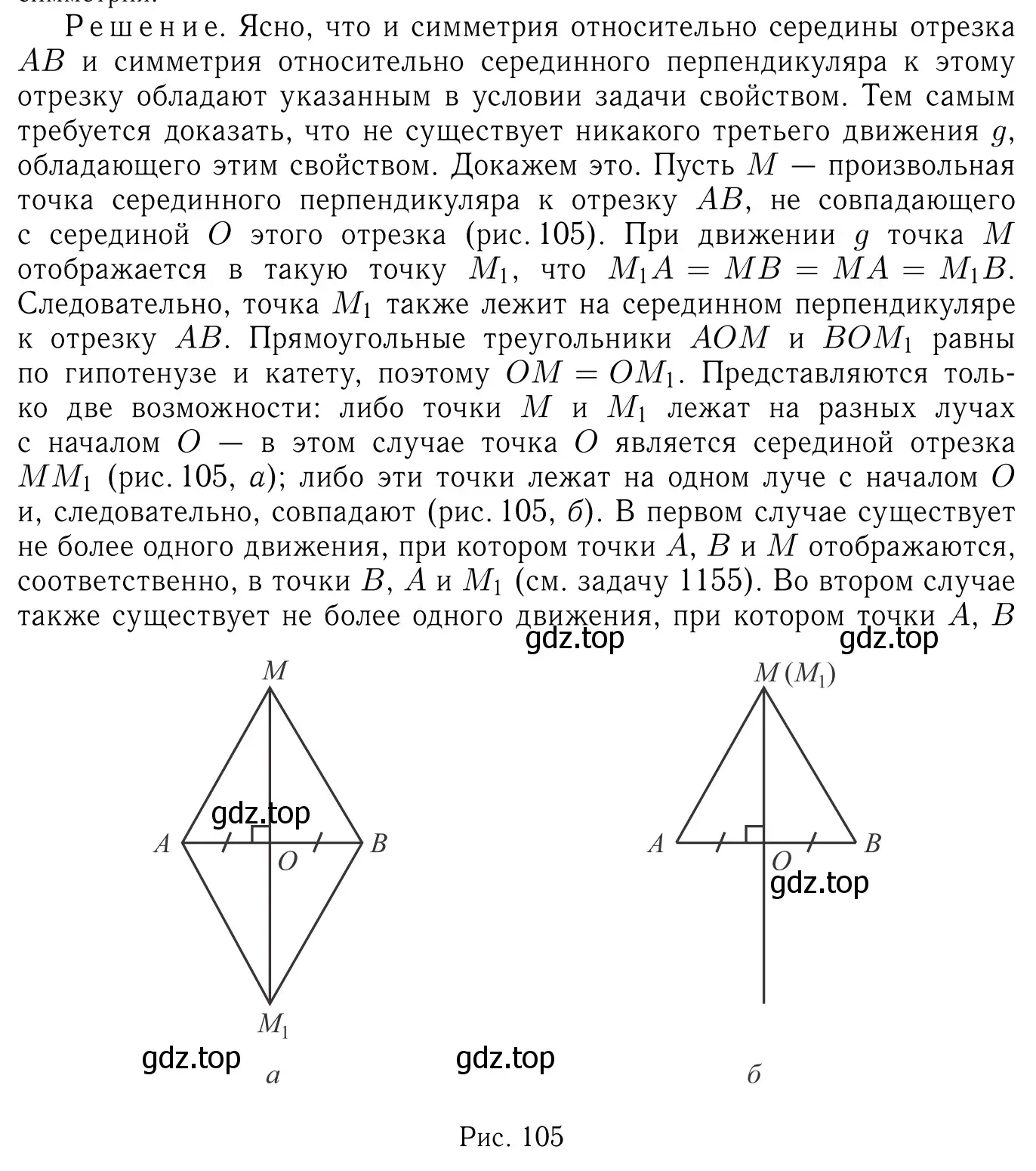 Решение 6. номер 1291 (страница 333) гдз по геометрии 7-9 класс Атанасян, Бутузов, учебник