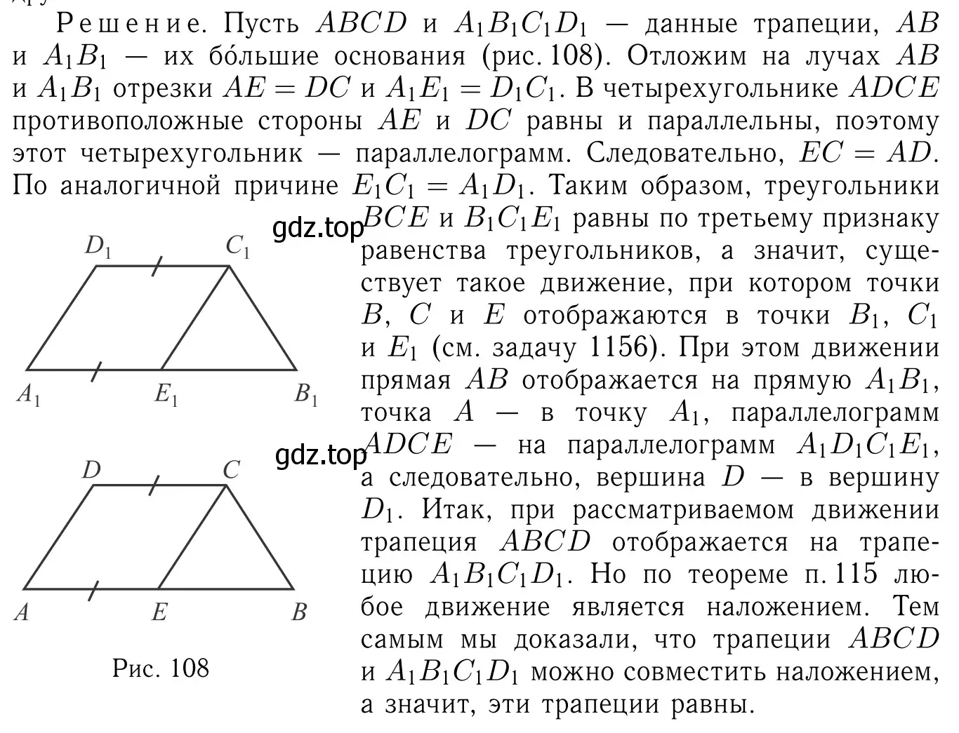 Решение 6. номер 1294 (страница 333) гдз по геометрии 7-9 класс Атанасян, Бутузов, учебник