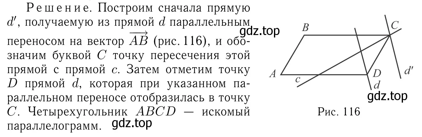 Решение 6. номер 1302 (страница 334) гдз по геометрии 7-9 класс Атанасян, Бутузов, учебник