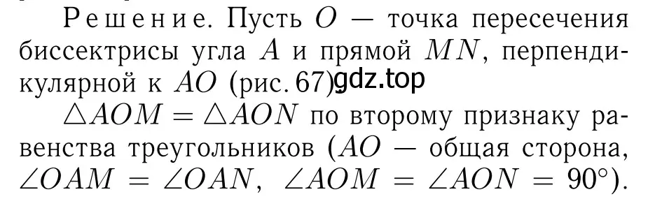 Геометрия страница 66 вопросы