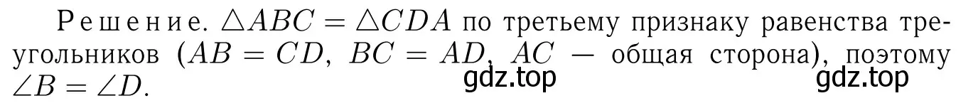 Решение 6. номер 137 (страница 41) гдз по геометрии 7-9 класс Атанасян, Бутузов, учебник