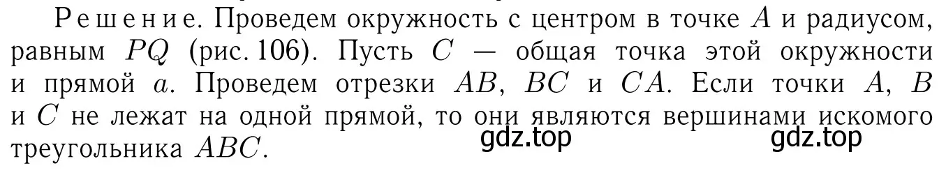 Решение 6. номер 182 (страница 52) гдз по геометрии 7-9 класс Атанасян, Бутузов, учебник