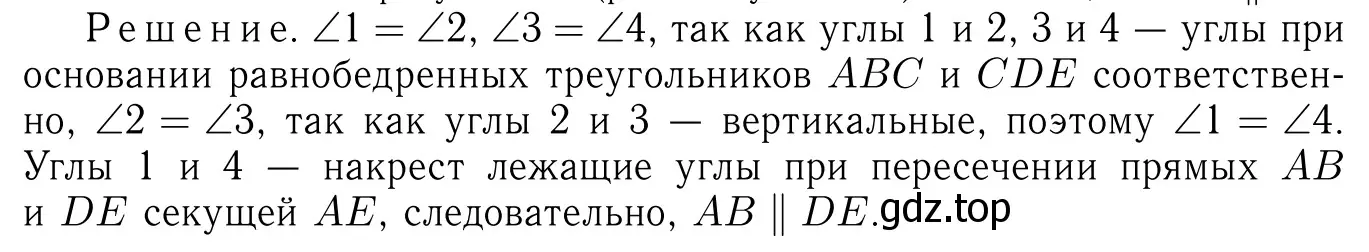 Решение 6. номер 187 (страница 56) гдз по геометрии 7-9 класс Атанасян, Бутузов, учебник