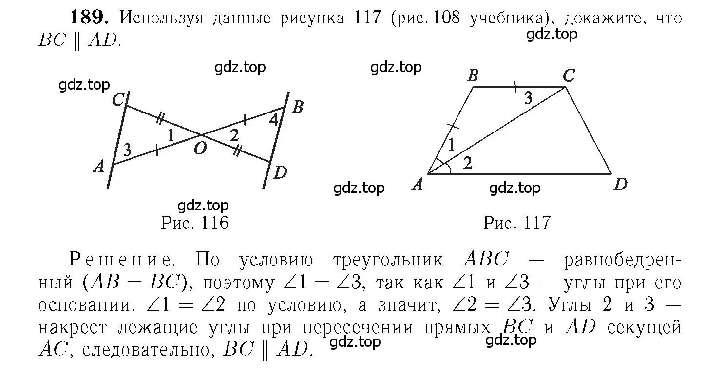 Решение 6. номер 189 (страница 56) гдз по геометрии 7-9 класс Атанасян, Бутузов, учебник