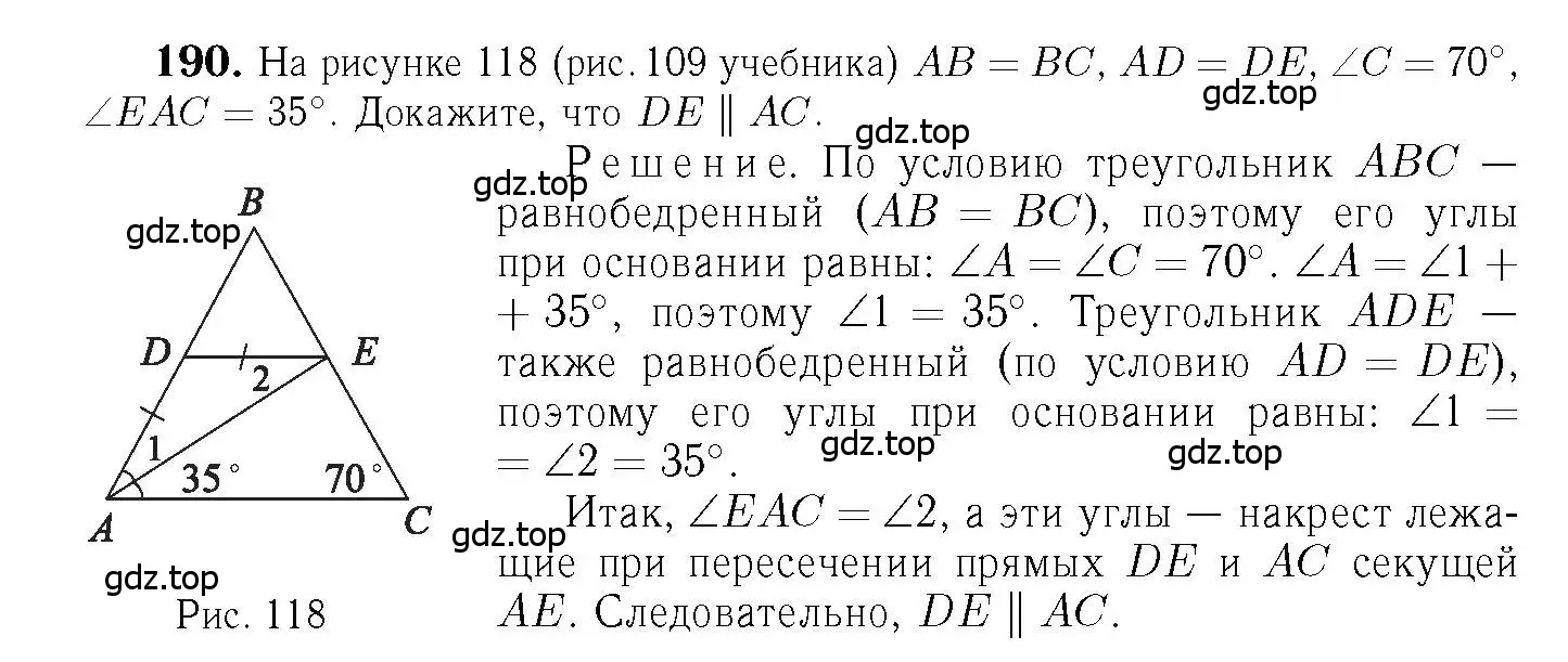 Решение 6. номер 190 (страница 56) гдз по геометрии 7-9 класс Атанасян, Бутузов, учебник