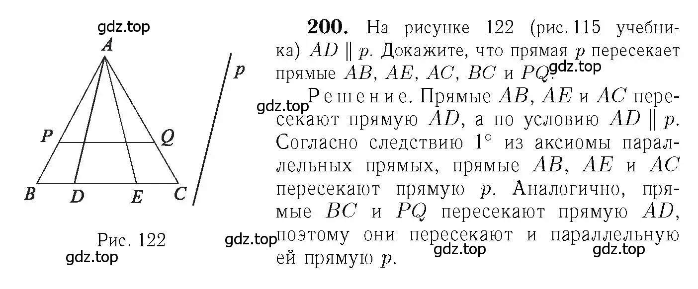 Решение 6. номер 200 (страница 65) гдз по геометрии 7-9 класс Атанасян, Бутузов, учебник