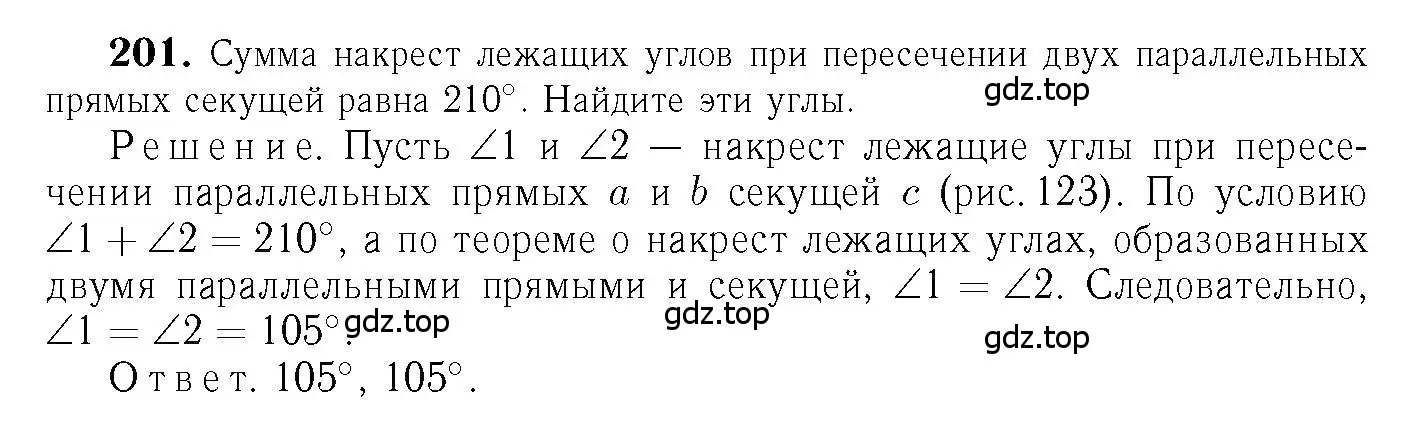 Решение 6. номер 201 (страница 65) гдз по геометрии 7-9 класс Атанасян, Бутузов, учебник