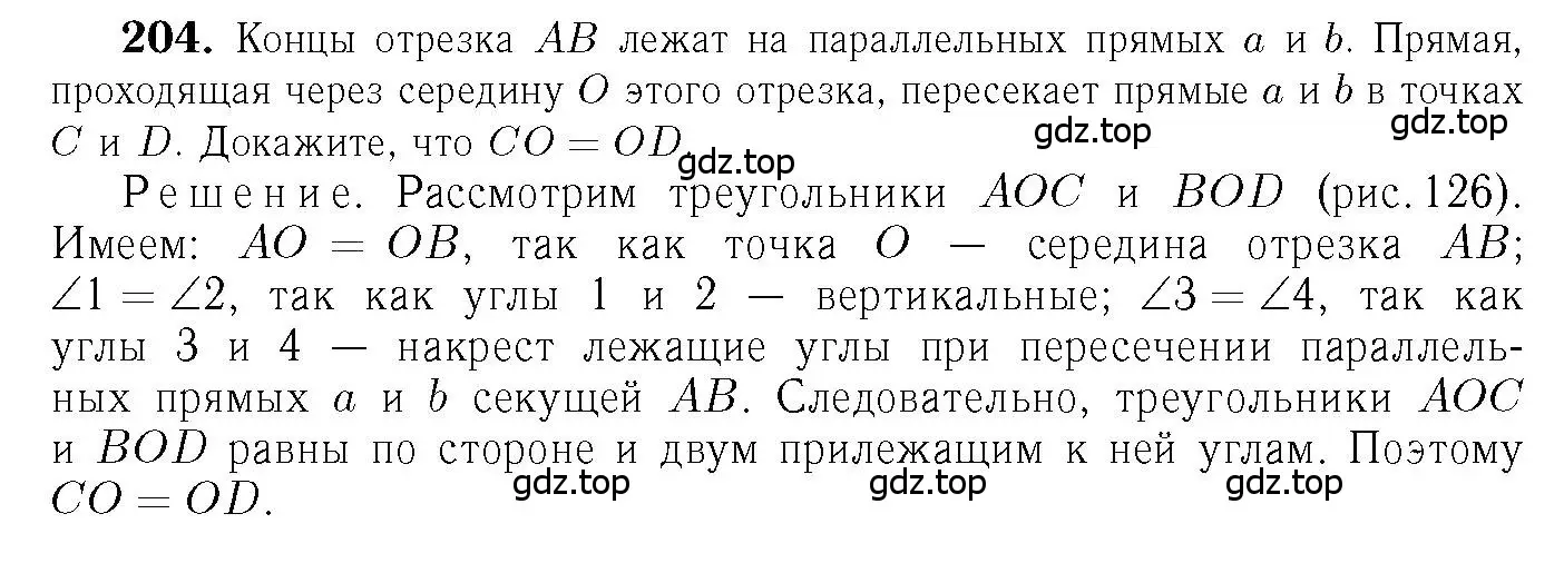 Решение 6. номер 204 (страница 65) гдз по геометрии 7-9 класс Атанасян, Бутузов, учебник