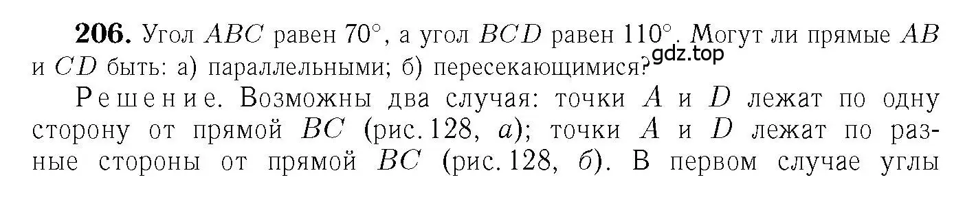 Решение 6. номер 206 (страница 65) гдз по геометрии 7-9 класс Атанасян, Бутузов, учебник