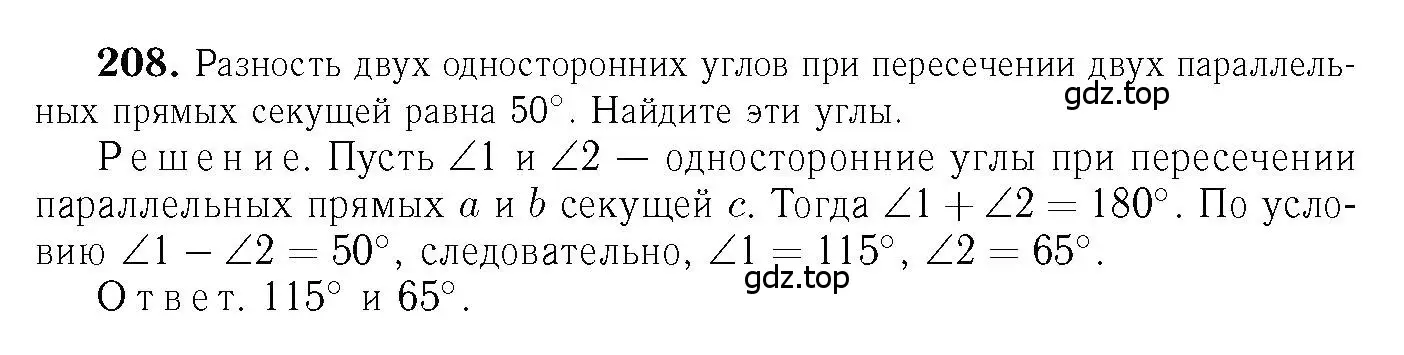 Решение 6. номер 208 (страница 66) гдз по геометрии 7-9 класс Атанасян, Бутузов, учебник