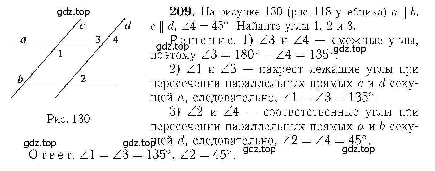 Решение 6. номер 209 (страница 66) гдз по геометрии 7-9 класс Атанасян, Бутузов, учебник