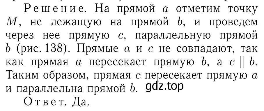 Решение 6. номер 218 (страница 67) гдз по геометрии 7-9 класс Атанасян, Бутузов, учебник