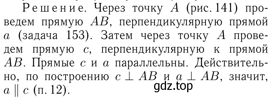 Решение 6. номер 222 (страница 68) гдз по геометрии 7-9 класс Атанасян, Бутузов, учебник