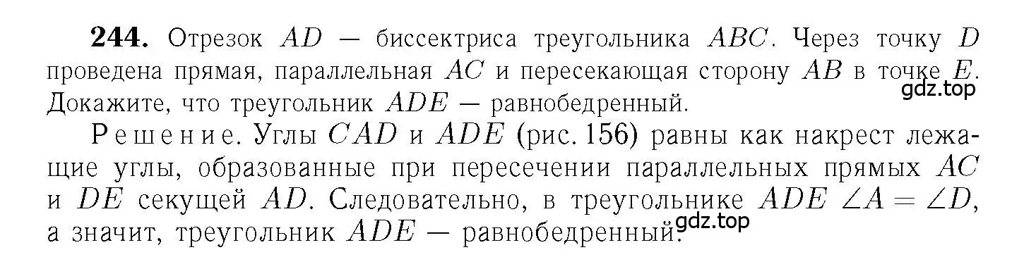 Решение 6. номер 244 (страница 74) гдз по геометрии 7-9 класс Атанасян, Бутузов, учебник