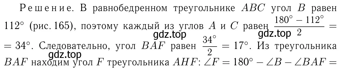 Решение 6. номер 265 (страница 80) гдз по геометрии 7-9 класс Атанасян, Бутузов, учебник