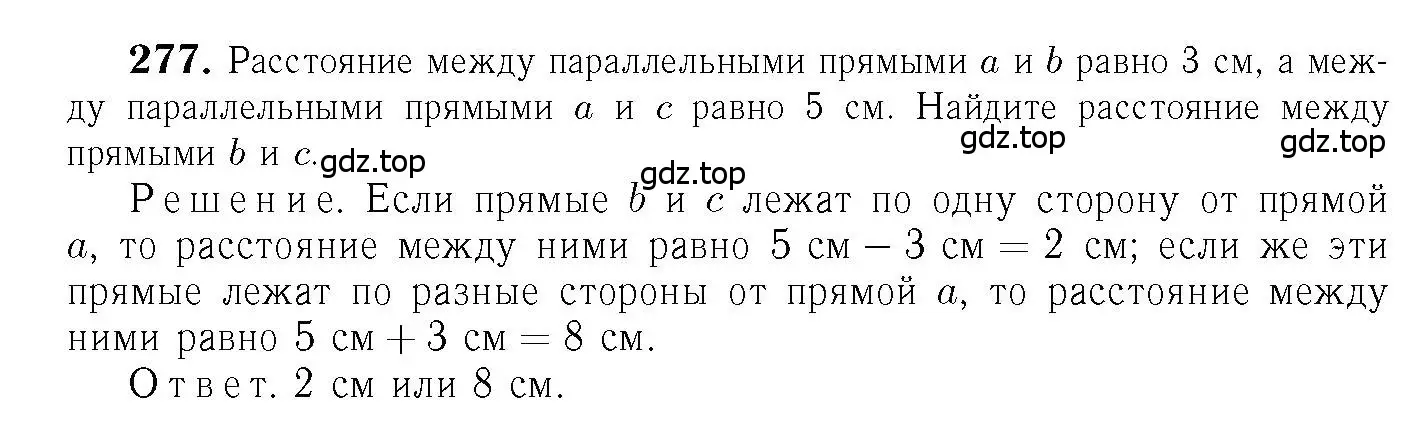 Решение 6. номер 277 (страница 86) гдз по геометрии 7-9 класс Атанасян, Бутузов, учебник