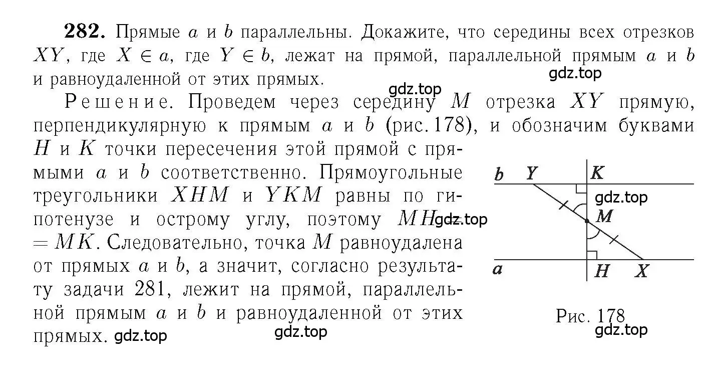 Решение 6. номер 282 (страница 86) гдз по геометрии 7-9 класс Атанасян, Бутузов, учебник