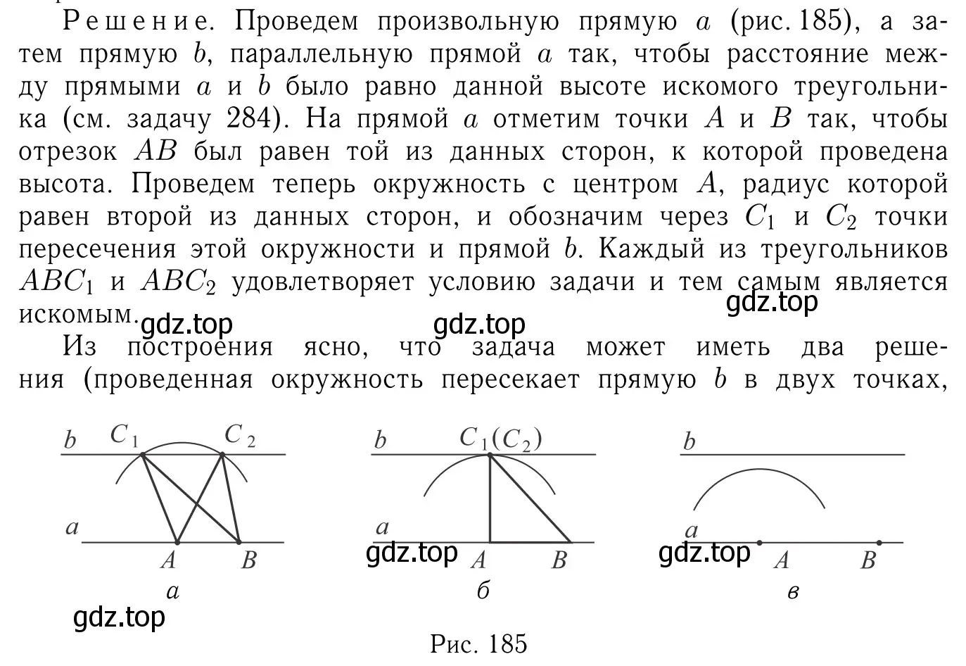 Решение 6. номер 294 (страница 88) гдз по геометрии 7-9 класс Атанасян, Бутузов, учебник