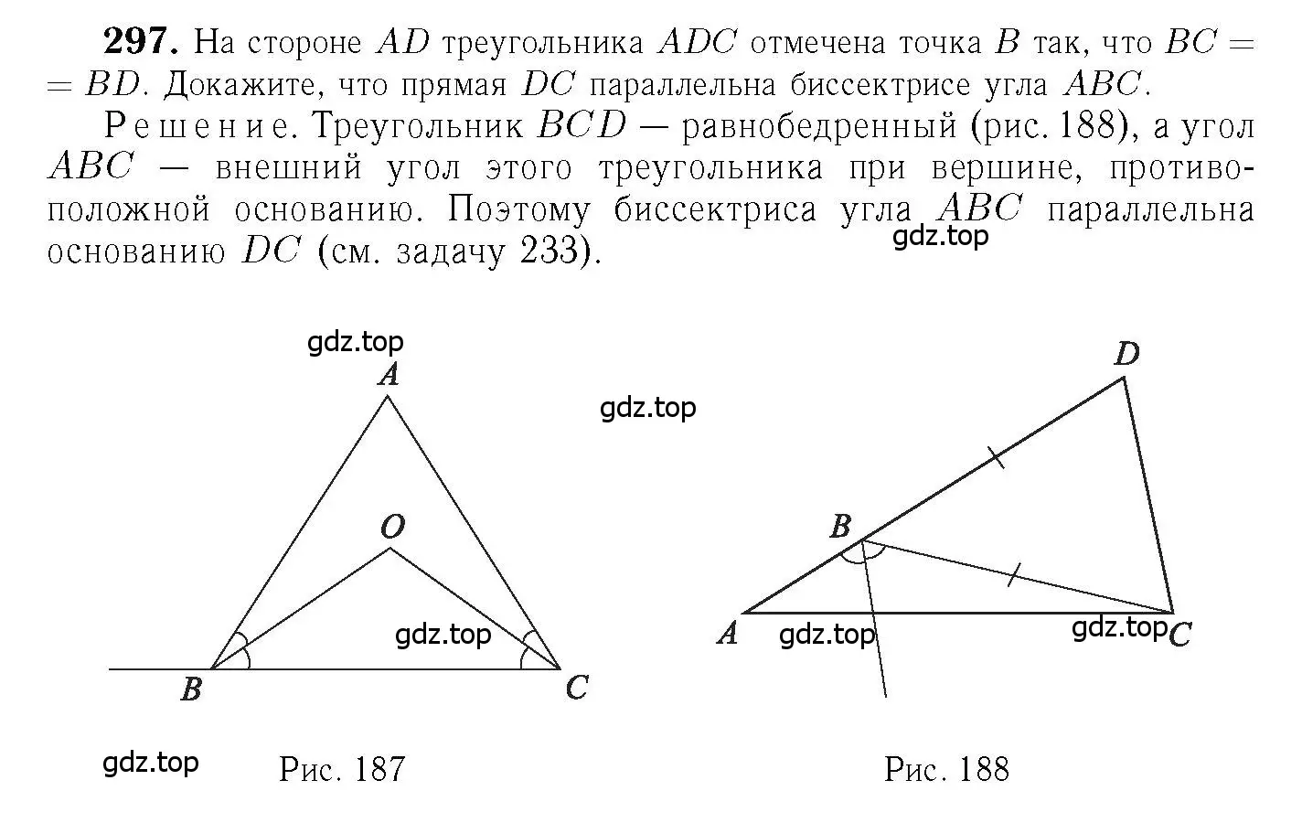 Решение 6. номер 297 (страница 89) гдз по геометрии 7-9 класс Атанасян, Бутузов, учебник