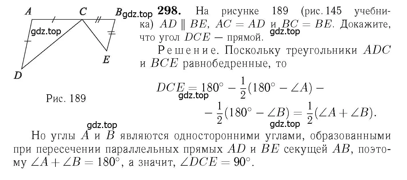 Решение 6. номер 298 (страница 89) гдз по геометрии 7-9 класс Атанасян, Бутузов, учебник