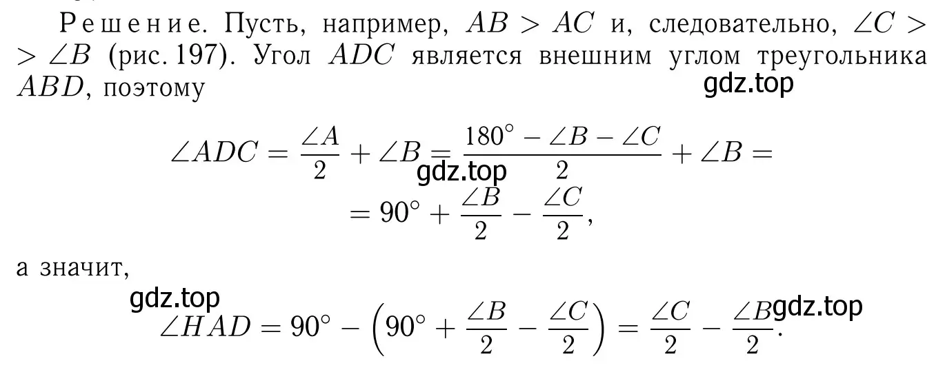 Решение 6. номер 309 (страница 90) гдз по геометрии 7-9 класс Атанасян, Бутузов, учебник