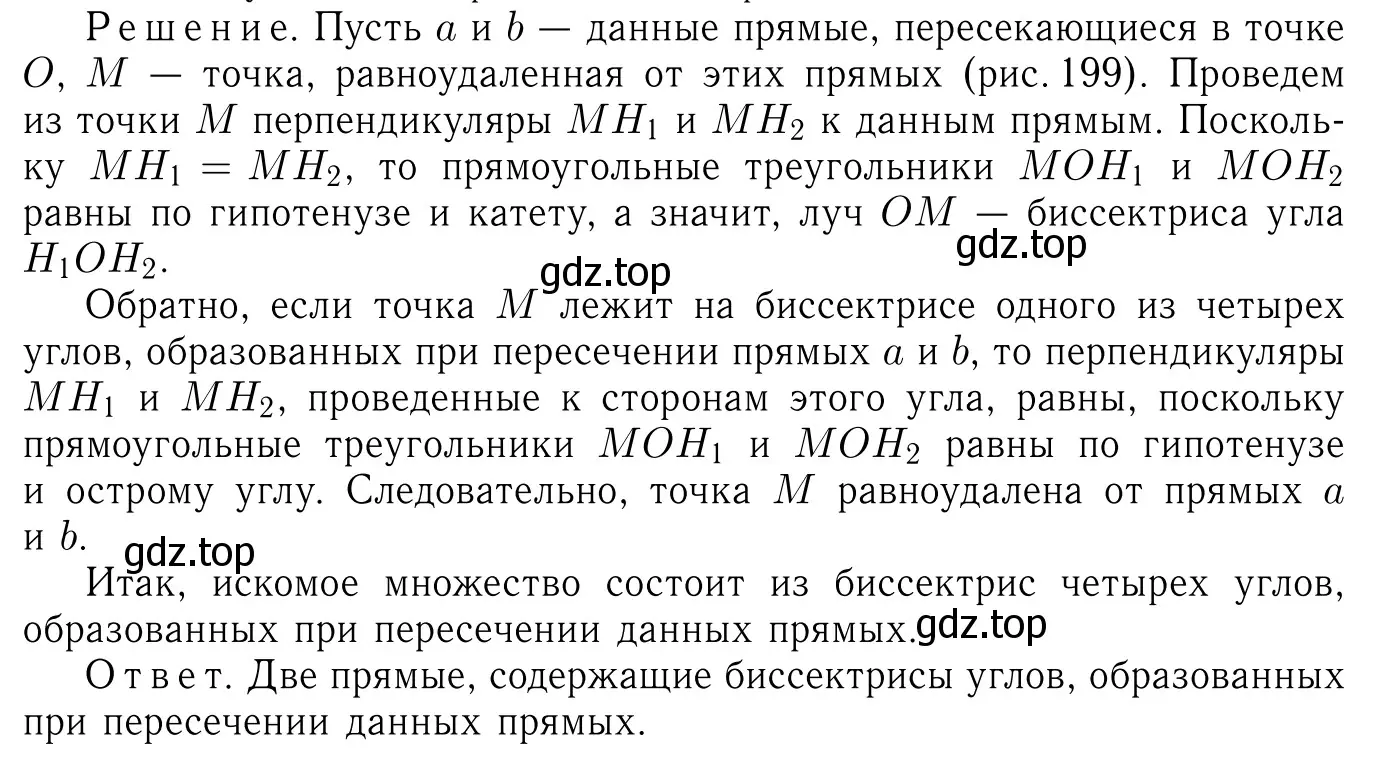 Решение 6. номер 311 (страница 90) гдз по геометрии 7-9 класс Атанасян, Бутузов, учебник