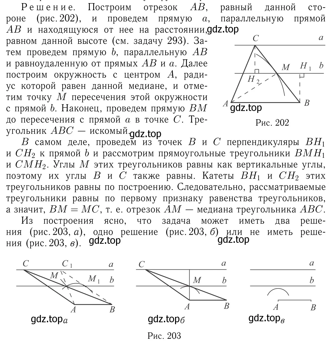 Решение 6. номер 316 (страница 91) гдз по геометрии 7-9 класс Атанасян, Бутузов, учебник