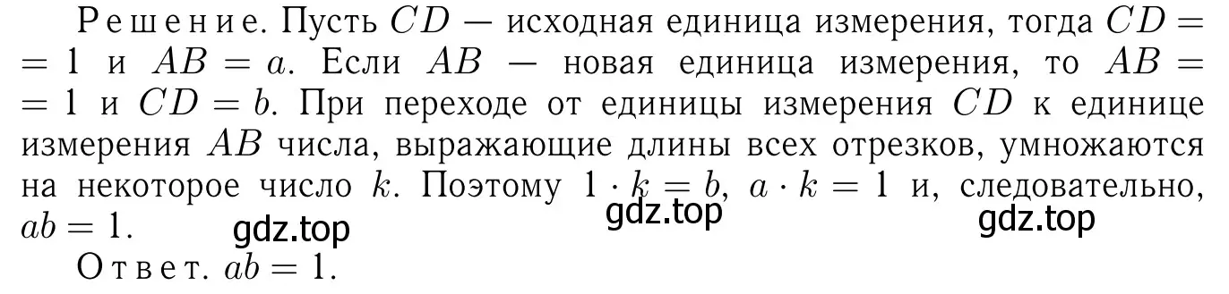 Решение 6. номер 322 (страница 92) гдз по геометрии 7-9 класс Атанасян, Бутузов, учебник