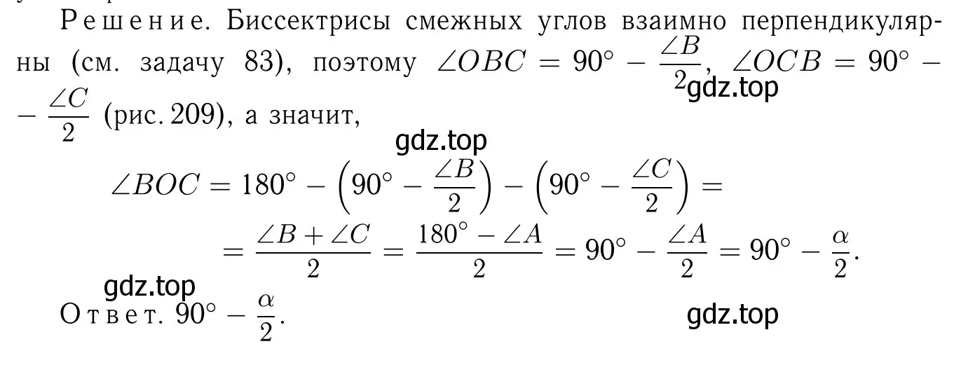 Решение 6. номер 333 (страница 93) гдз по геометрии 7-9 класс Атанасян, Бутузов, учебник