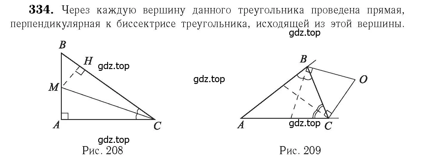 Решение 6. номер 334 (страница 93) гдз по геометрии 7-9 класс Атанасян, Бутузов, учебник