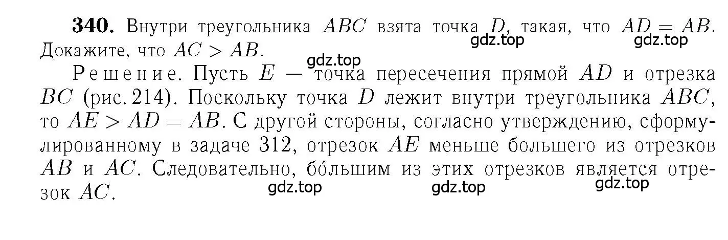 Решение 6. номер 340 (страница 93) гдз по геометрии 7-9 класс Атанасян, Бутузов, учебник