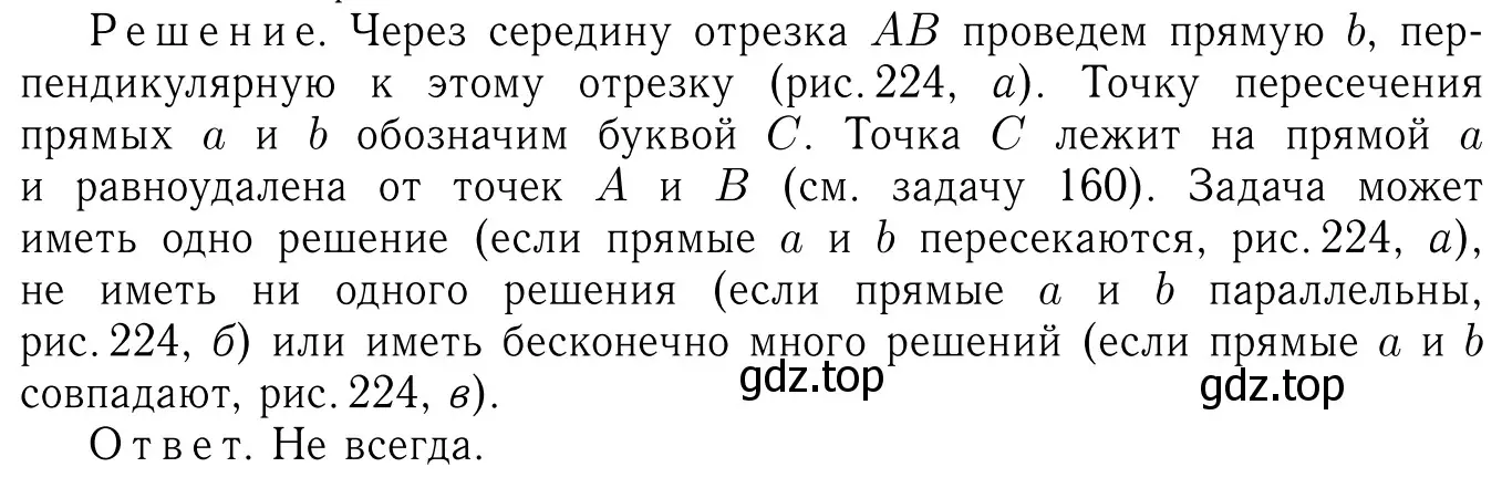 Решение 6. номер 352 (страница 96) гдз по геометрии 7-9 класс Атанасян, Бутузов, учебник